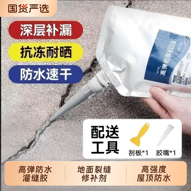 水泥灌缝胶地面裂缝修补剂高强度屋顶防水补漏材料填缝胶渗透密封图片