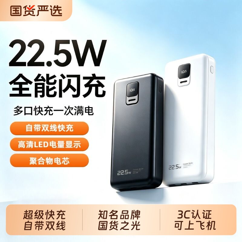3c认证可上飞机纽曼充电宝20000快充超薄迷你大容量便携移动电源2026新款高铁登机充电自带线轻薄闪充大功率