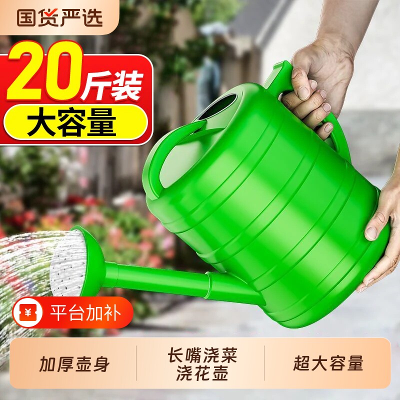 加厚洒水壶浇菜家用大容量7L10L抗摔浇水壶浇花水壶承重机器喷壶