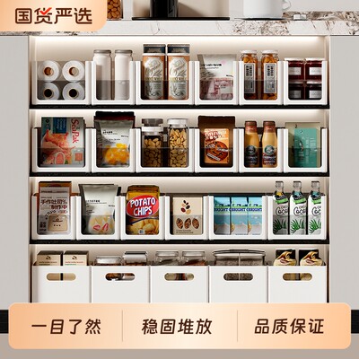 透明橱柜收纳盒桌面直角长方形整理盒子厨房杂物收纳储物筐