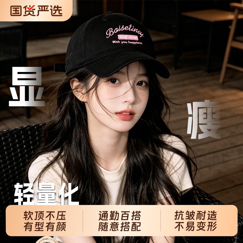韩系软顶鸭舌帽女2026新款显脸小加大加深百搭棒球帽子宽檐遮阳图片