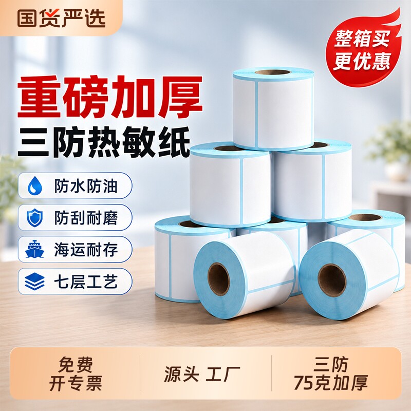源头工厂亏本冲销量三防加厚图片