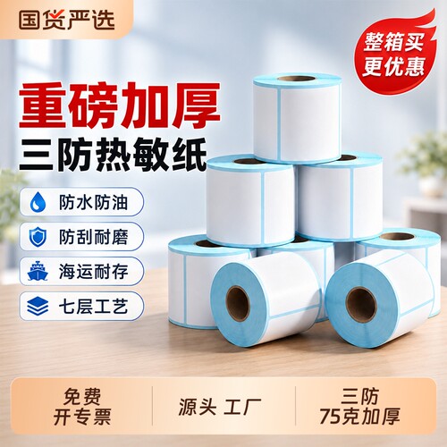 源头工厂亏本冲销量三防加厚