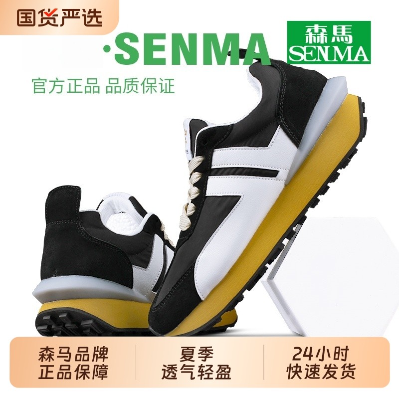 SENMA/森马阿甘鞋男情侣拼色休闲鞋内增高运动鞋男青年跑步鞋钜惠,流行男鞋,德训鞋,淘宝优惠券,粉丝福利购,淘宝优惠卷