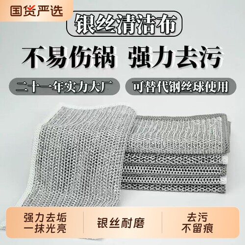 不伤锅鱼鳞厨房抹布双面不留痕
