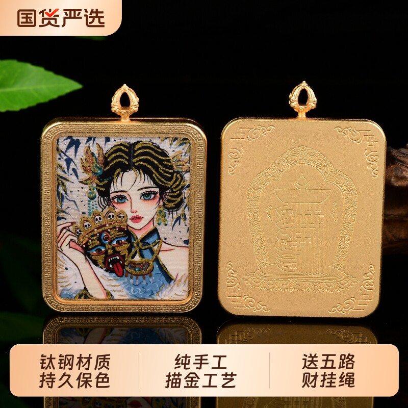 藏式手工描金唐卡吊坠方形扎基拉姆前世今生美女财神招财项坠男女