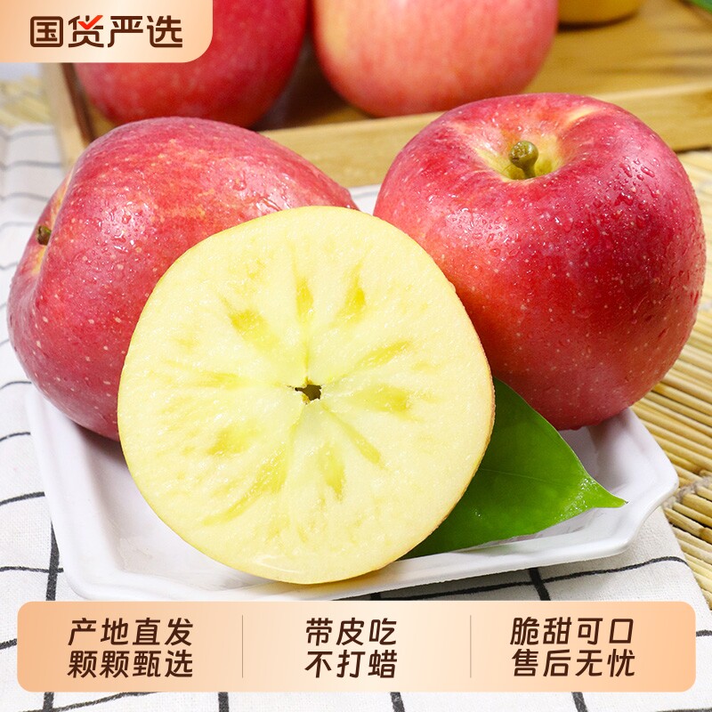 【新鲜】红富士苹果新鲜应当季水果冰糖心红富士鲜整包邮年货节