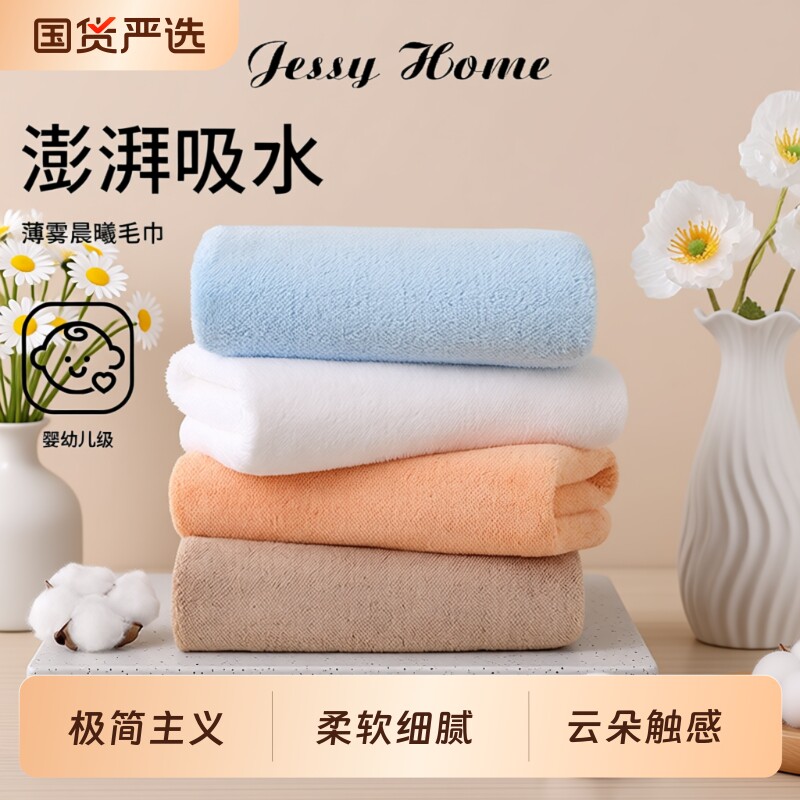 加厚毛巾洗脸家用比纯棉全棉吸水不易掉毛珊瑚绒男女洗澡干发面巾