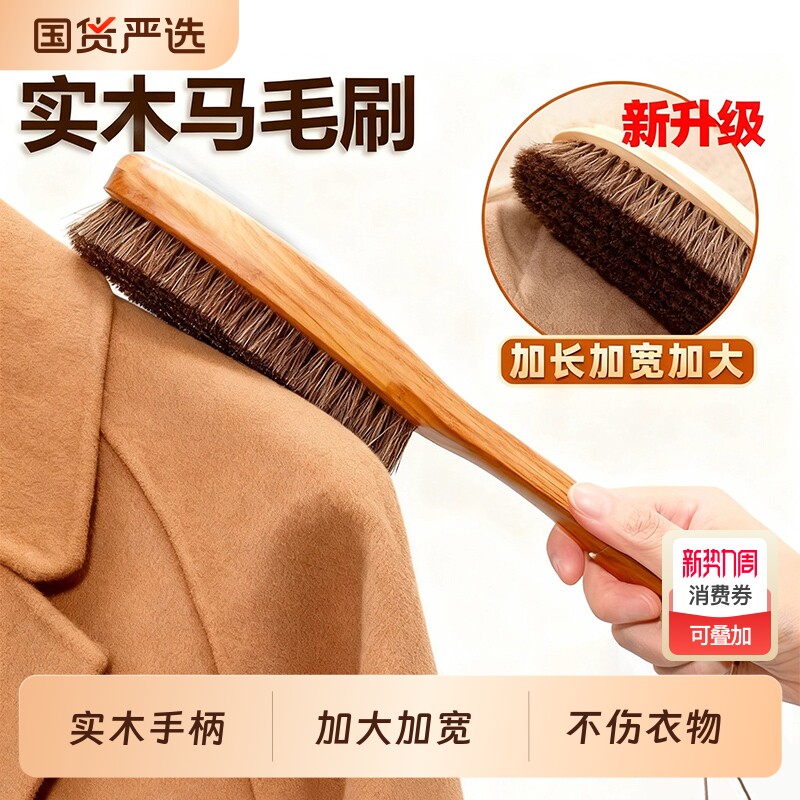 羊毛大衣打理刷护理刷马毛软毛梳羊绒专用猪毛刷子毛呢毛衣刷衣物
