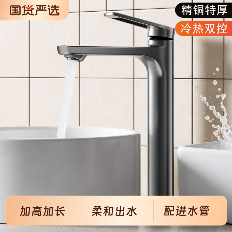 卫生间水龙头冷热台上盆洗脸盆台盆面盆加高加长洗手盆全铜静音