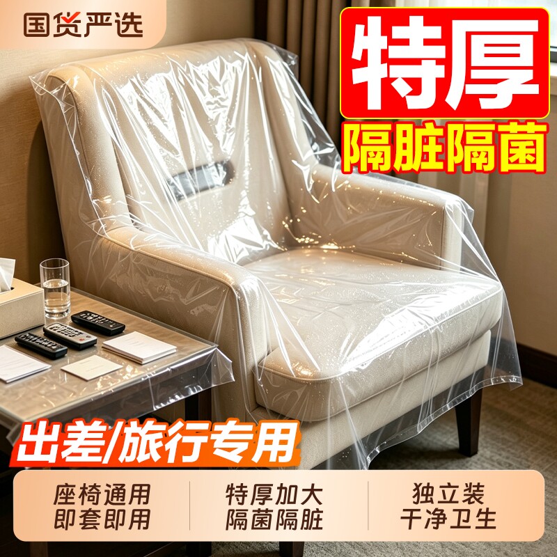 加厚马桶垫隔脏膜|超1000次加购图片