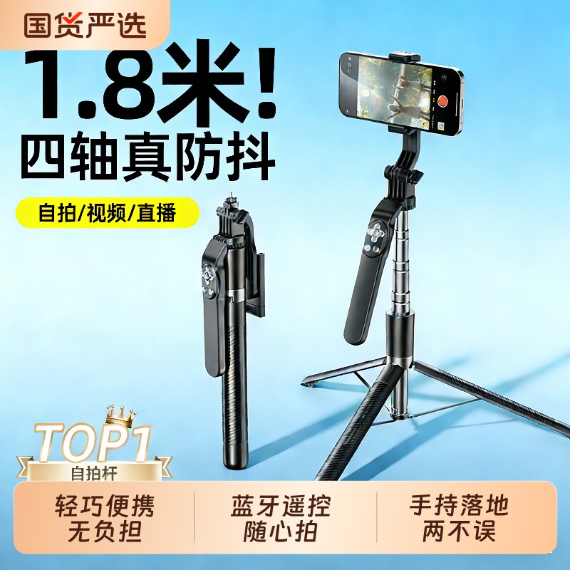 2026新款自拍杆落地三脚架旅游便携户外拍摄支架手持防抖主播拍v