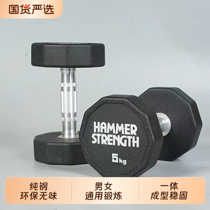 健身哑铃家用固定哑铃套装配重举重多边哑铃5kg力量训练健身器材