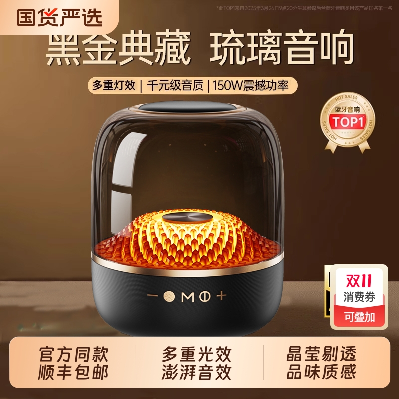 【琉璃音响18重光】2025新曼哈顿