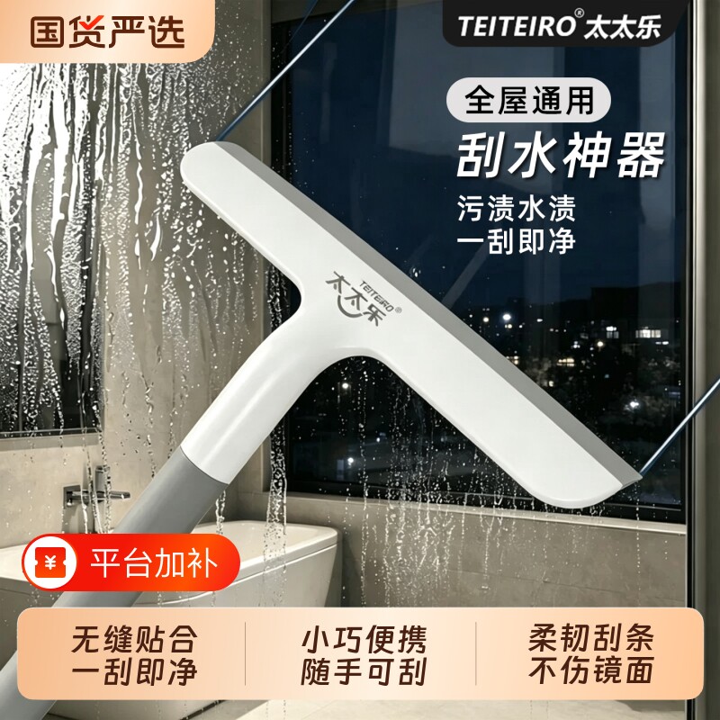 擦玻璃神器刮板保洁专用玻璃刮子刮水器玻璃刮刀清洁地面瓷砖墙面