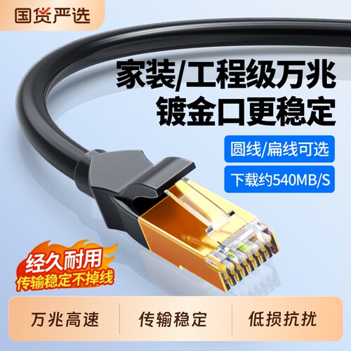 七类纯铜双屏蔽网线万兆高速传输
