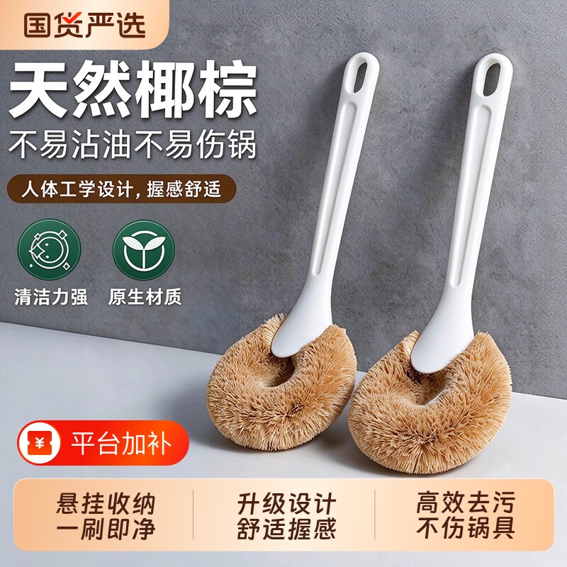 天然椰棕锅刷子长柄洗锅刷不易沾油洗碗刷家用厨房专用刷除油神器