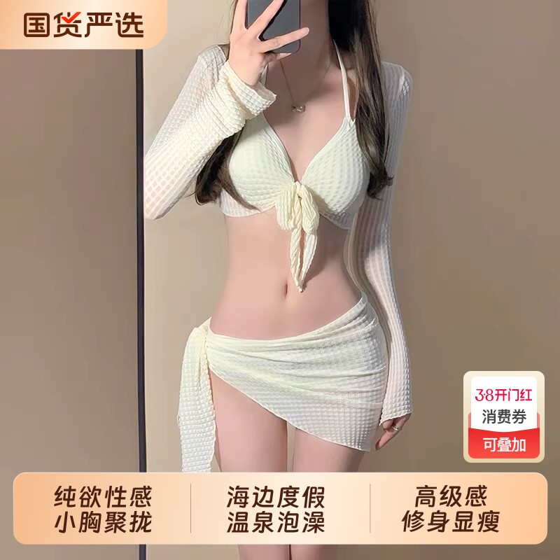 比基尼女款2025新款四件套高级感白色性感分体泳衣三亚度假温泉