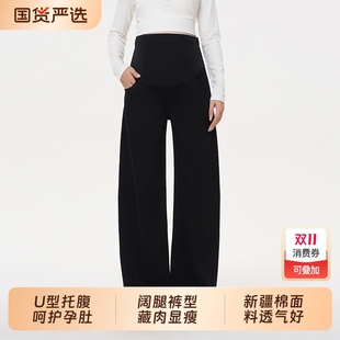 休闲阔腿长裤 小个子不勒肚托腹孕晚期大码 春秋外穿2025新款 孕妇裤