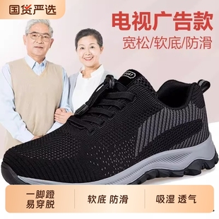 舒适软底跑步鞋 男鞋 2025年款 中老年轻便运动健步鞋 防滑透气秋冬季