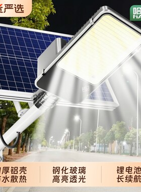 2026新款太阳能户外照明路灯