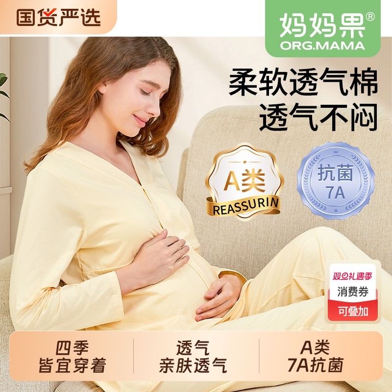 月子服纯春秋产后棉孕妇睡衣产妇哺乳衣秋衣家居服夏季款带胸垫