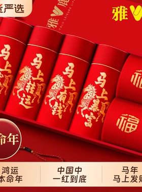 雅鹿本命年内裤男士纯棉大红色平角裤礼物属马年男生四角短裤袜子
