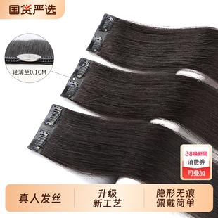 官方旗舰假发片女长发隐形无痕接发真发发片全真人发增发量