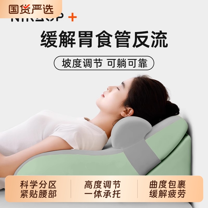 【胃反流靠垫】黄金高度缓解反流