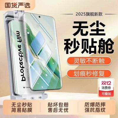 新款无尘仓适用华为荣耀Magic6Pro手机膜7majic5/3曲面屏200/100钢化90陶瓷80por4十70全胶防摔60保护50贴膜