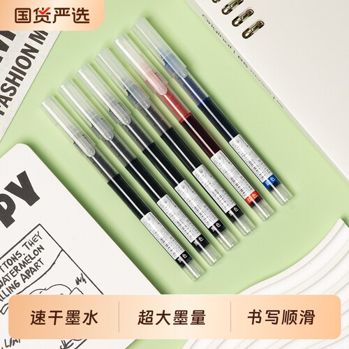 直液式走珠笔直液笔0.5mm中性笔速干水性笔全针管考试专用黑色碳素笔黑笔红笔蓝笔顺滑大容量蓝色签字笔水笔