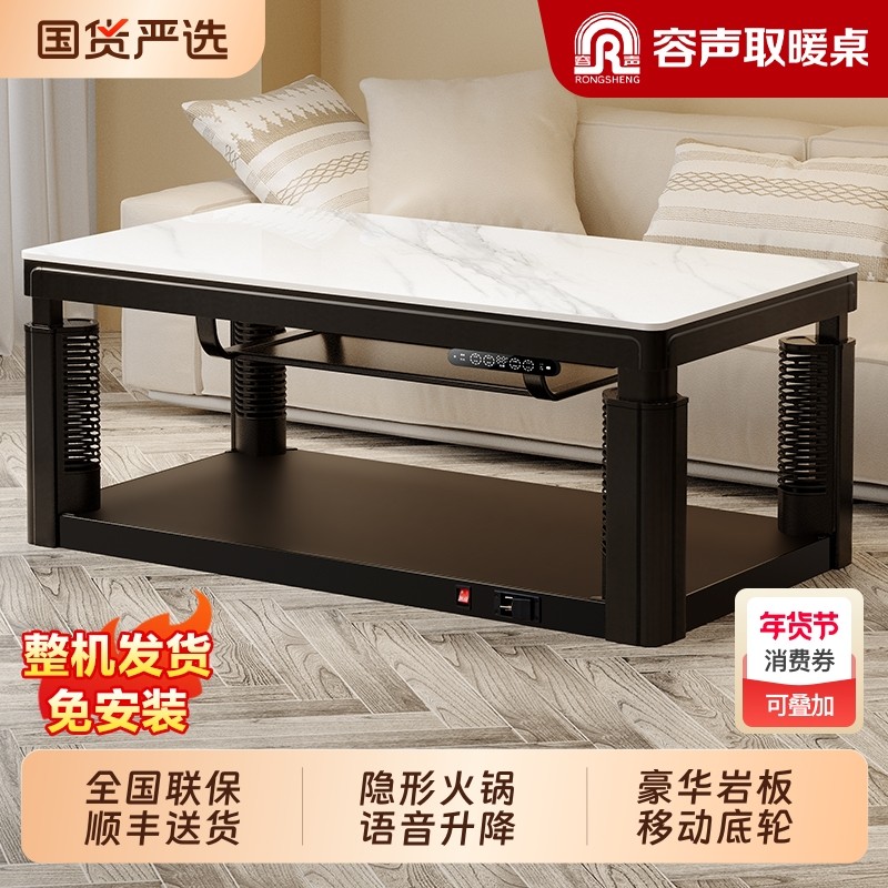 容声取暖桌茶几升降电暖桌家用烤火桌子长方形电烤火炉客厅餐桌,生活电器,取暖桌/电暖茶几/被炉桌,淘宝优惠券,粉丝福利购,淘宝优惠卷