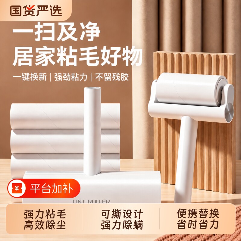 粘毛器滚筒可撕式滚刷黏去衣服床上猫毛除毛筒替换卷纸沾头发滚轮