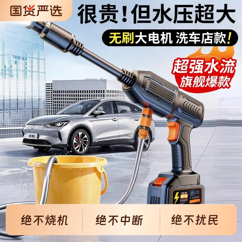 德国高压洗车水枪无线大功率家用锂电池清洗机神器喷水枪手持便携