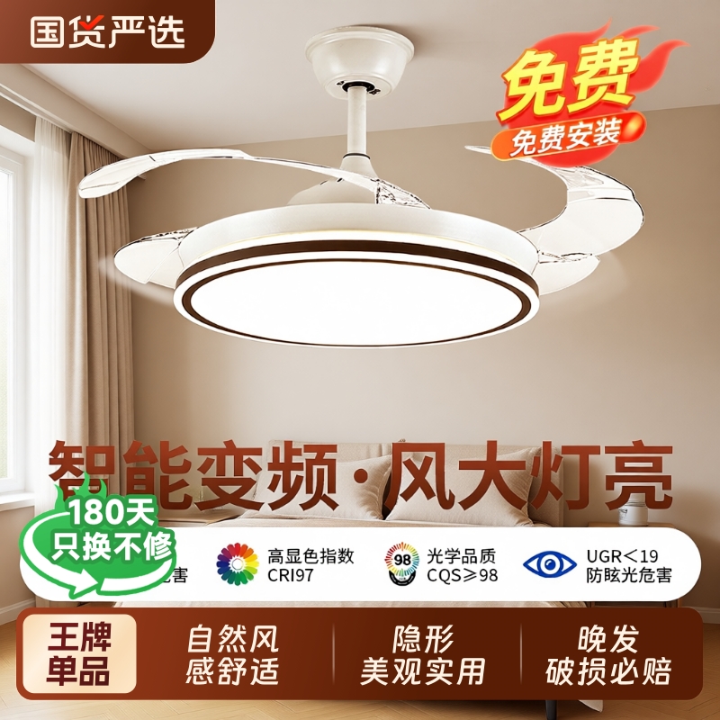 智能led吸顶灯风扇|200人收藏