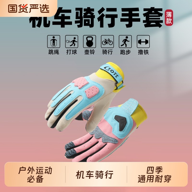 摩托车骑行手套复古户外机车装备骑行加厚防划耐磨四季透气
