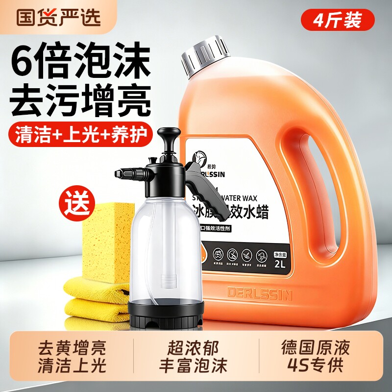 洗车泡沫液水蜡强力去污溶解高泡沫汽车专用清洁清洗剂全套工具
