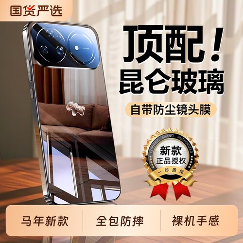适用华为nova15系列昆仑玻璃壳