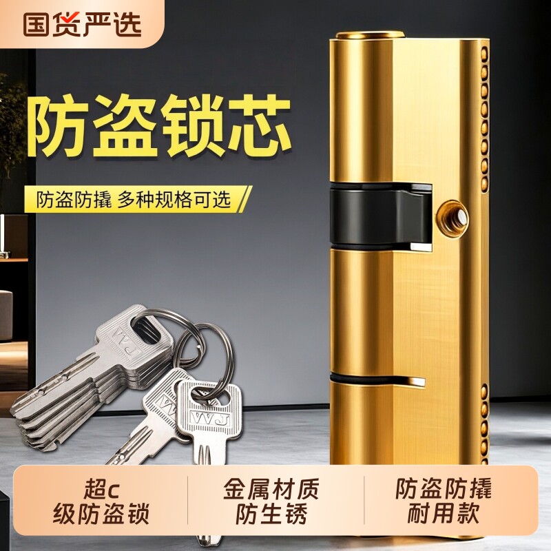 家用防盗门锁芯老式通用型入户大门锁芯卧室室内房门换弹子锁心