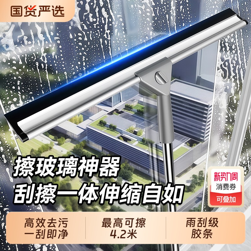 汉世刘家擦玻璃神器家用玻璃清洁神器高层窗外专用擦窗保洁刮水器