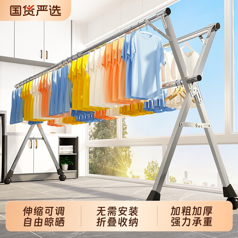 晾衣架落地室内家用阳台卧室不锈钢室外凉晒衣架晒被子晾衣杆折叠