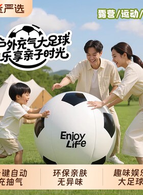 户外充气大足球亲子互动玩具球
