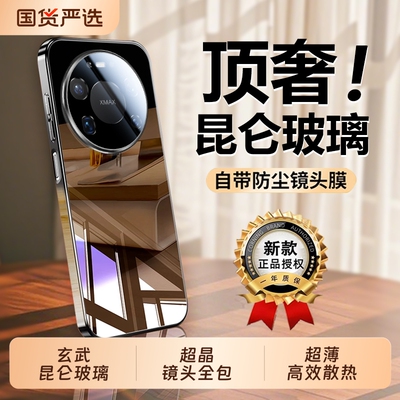适用华为Mate80系列镜面玻璃壳
