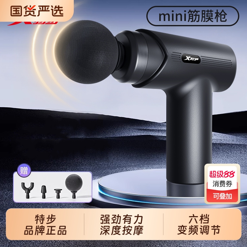 特步筋膜枪多功能迷你