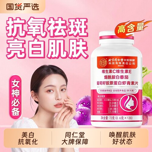 【销量No.1】淡斑焕活嫩白肌肤