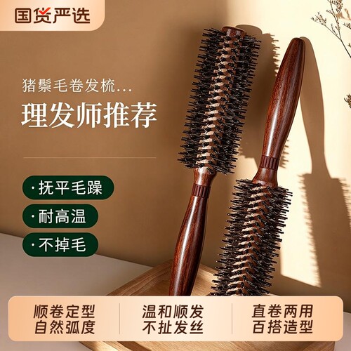 猪鬃毛高颅顶蓬松梳|千人加购