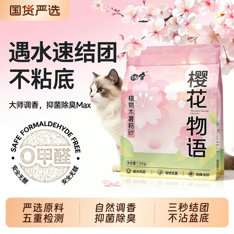 囧宝香氛纯木薯猫砂植物豆腐混合防臭木薯除臭无尘猫砂包邮20公斤