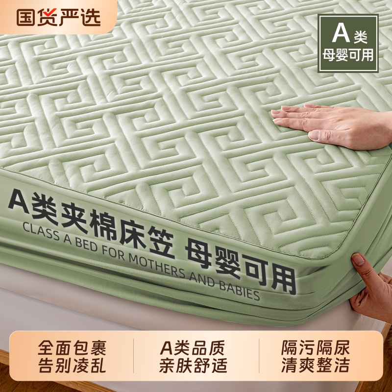 【A类母婴】亲肤夹棉床笠