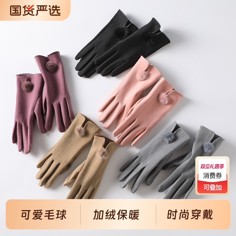 手套女士秋冬季加绒保暖学生韩版可爱毛球开车骑行防风防寒可触屏