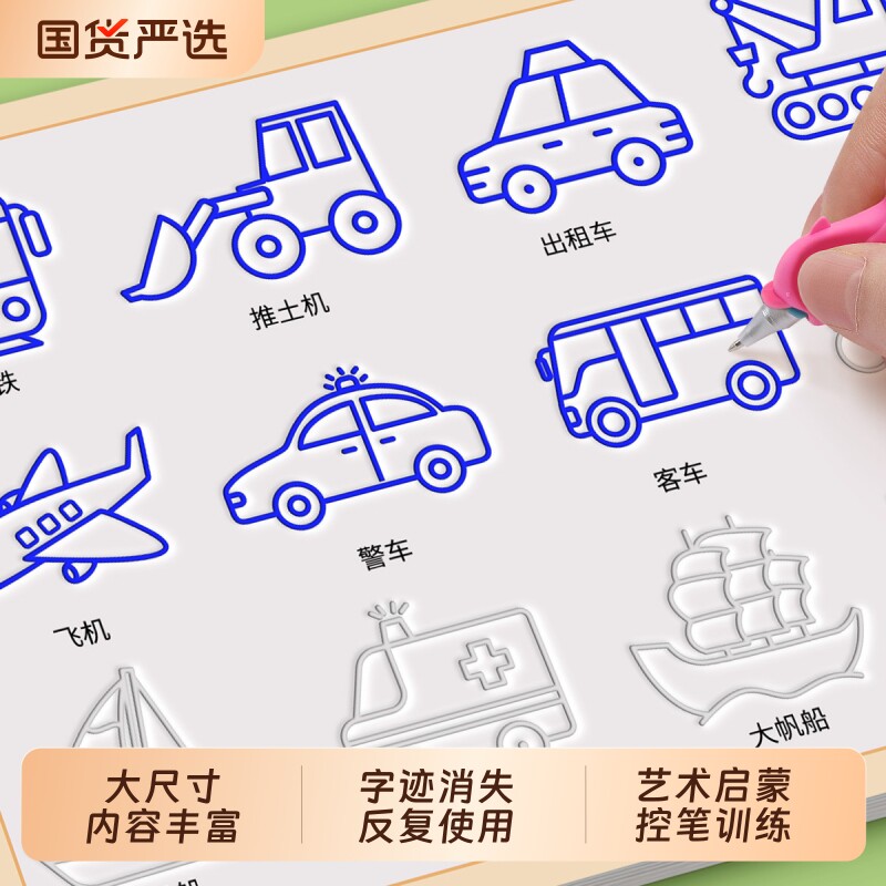 凹槽画画本3-8岁儿童早教控笔训练绘画启蒙重动物英文水果拼音